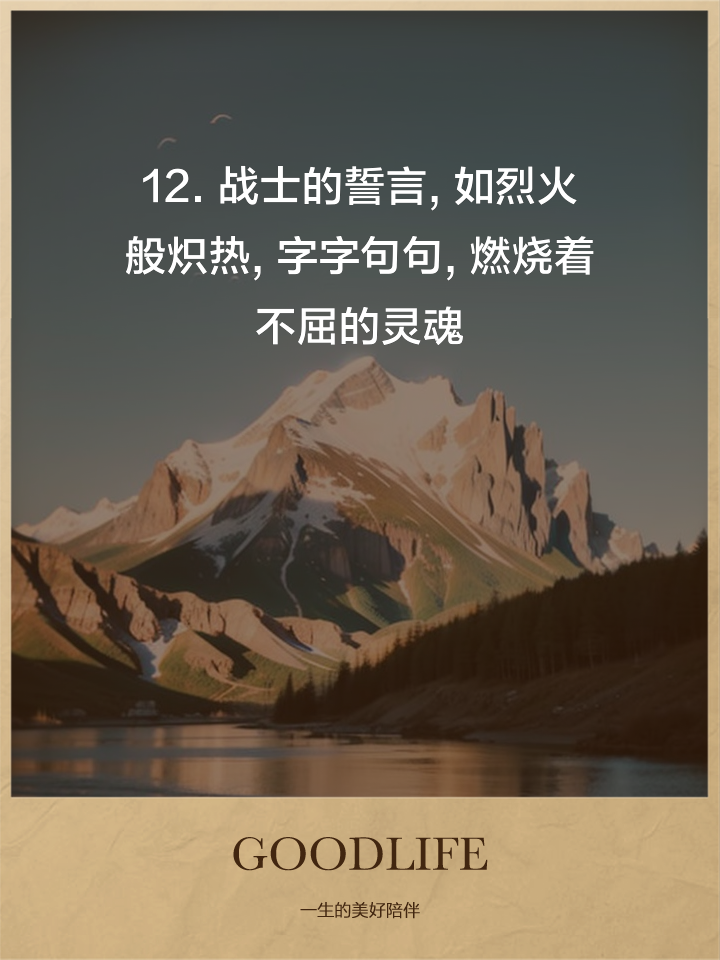 包含队员英勇无畏，拼搏之心燃烧炽热的词条